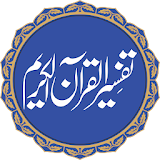 Tafseer ul Quran - Hafiz Abdus Salam Bhutvi icon