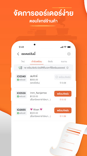 Wongnai Merchant App (WMA) Screen 2