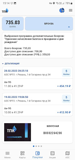 ТПК Screen 3