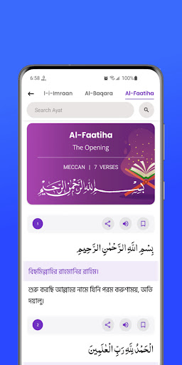 Android application Al Quran screenshort