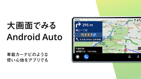 ドライブサポーター（カーナビ,ナビ,渋滞情報,駐車場）のおすすめ画像2