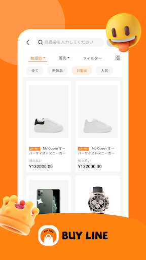 BuyLine Screen 2