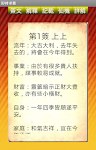 screenshot of 正宗黃大仙靈籤