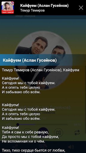 Тимур Темиров  - Новые и лучшие песни