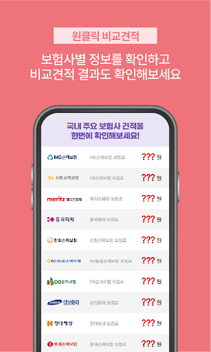 태아보험 비교견적 - 태아보험다모아 리모델링 필요성 Screen 3
