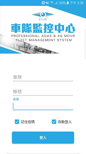 Android application EGK 車隊監控 screenshort
