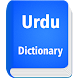 English To Urdu Dictionary - Androidアプリ