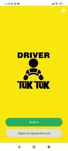 Android application Tuk Tuk Driver screenshort
