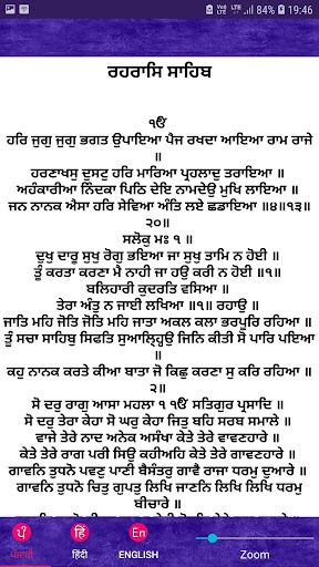 Rehras Sahib  In hindi, english  punjabi