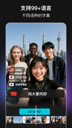 视频翻译字幕｜视频字幕 – 自动字幕 安卓应用截图 4