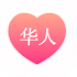 Chinese Social 💖 Free Chat, Dating App for Huaren6.3.0