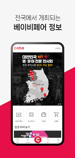 코베 Screen 2