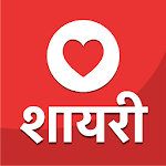 Cover Image of Download Hindi love shayari 2020 : Daily status & SMS 1.1.9 APK