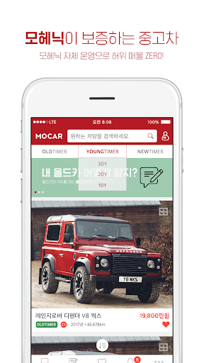 Android application mocar screenshort