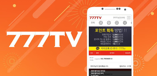 777tv 칠칠칠티비 전세계 스포츠중계 무료보기 Aplikacii Na Google Play