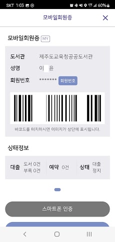 제주도교육청 공공도서관のおすすめ画像5