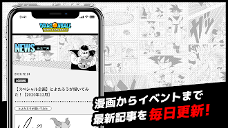 Game screenshot ドラゴンボールオフィシャルサイトアプリ apk download