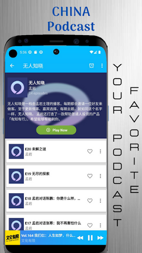 China Podcast Screen 2