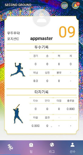 세컨그라운드(SECOND GROUND) Screen 2