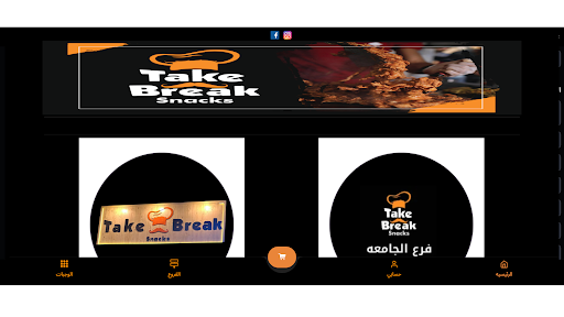 take break snacks screenshot 10