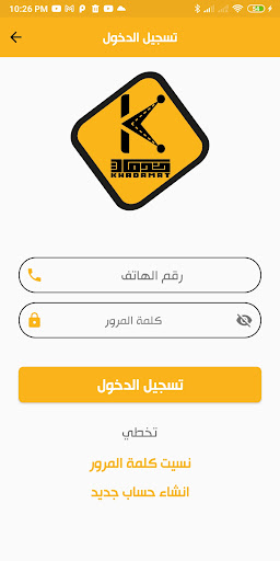 Android application Khadamat-خدمات screenshort