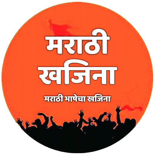 Marathi Khajina (मराठी खजिना ) logo
