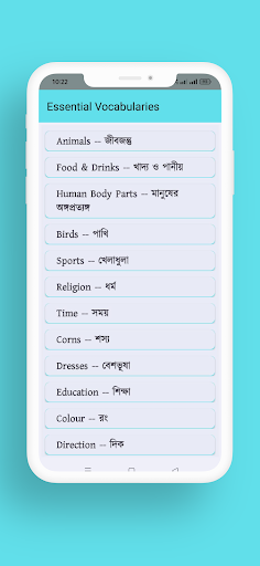English ভোকাবুলারি উচ্চারণসহ Screen 3