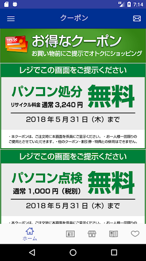 パソコン市場 Screen 3