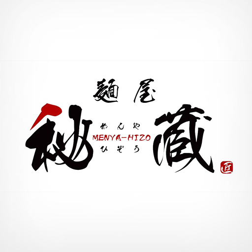 麺屋秘蔵 公式アプリ Google Play のアプリ