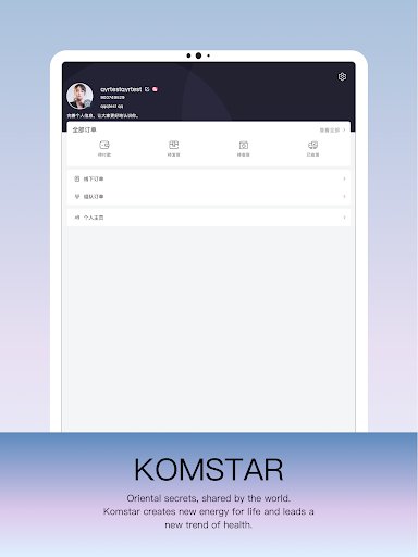 Komstar screenshot 6