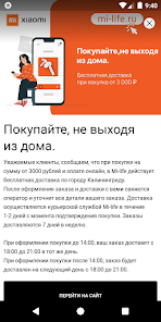 Screenshot 15 mi-life.ru android