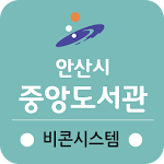 Cover Image of ดาวน์โหลด 안산중앙도서관 비콘서비스  APK