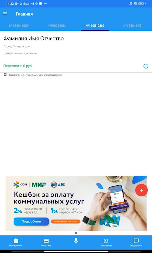 ДЭК Сахалинэнергосбыт Screen 3