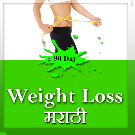 90 days weight loss marathi  Icon