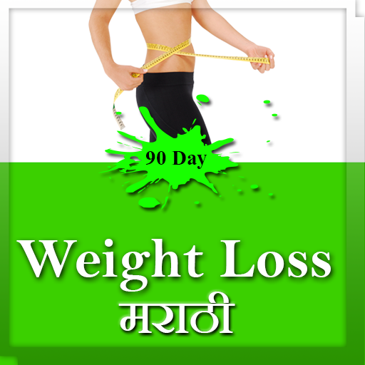 90 days weight loss marathi logo