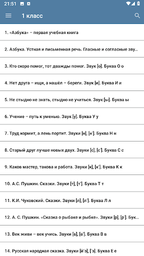 Чтение: Видеоуроки Screen 3