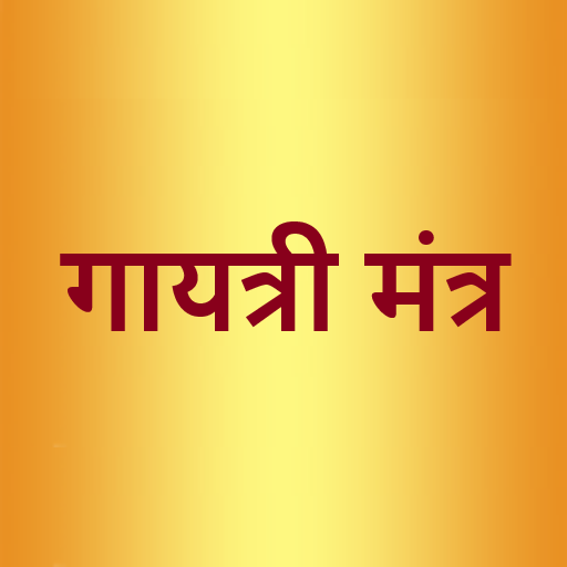 Gayatri Mantra logo