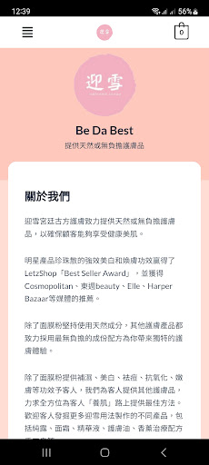 Android application 迎雪 screenshort