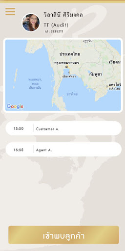Android application SmartRG screenshort