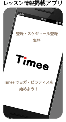 ヨガ・ピラティスのレッスン情報アプリ「Timee」タイミーのおすすめ画像1
