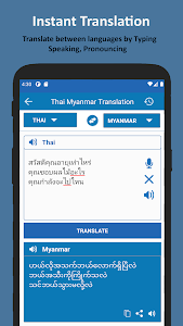 Myanmar to Thai Voice Translat Unknown