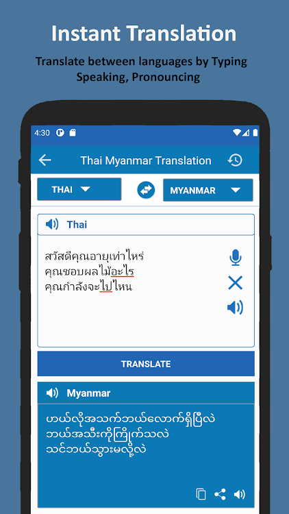 Myanmar translate