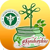 Thai Herbs icon