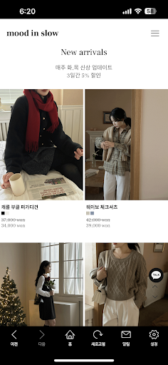 무드인슬로우 Screen 3