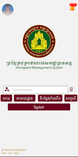 IMS-GDI Screen 2