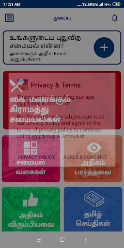 Kids Recipes & Tips in Tamil Screenshot 2 - AppWisp.com