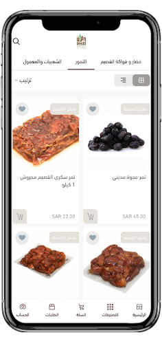 خيرات الأرض Screen 2