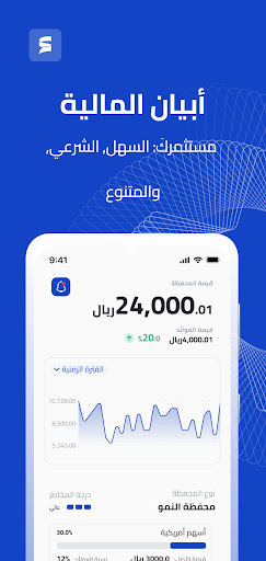 Android application أبيان | Abyan screenshort