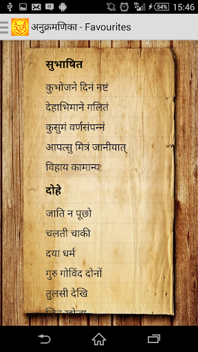 Smaraniyam Screenshot 2 - AppWisp.com