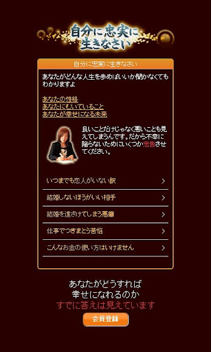 奇跡の力◆上地一美 Screen 3